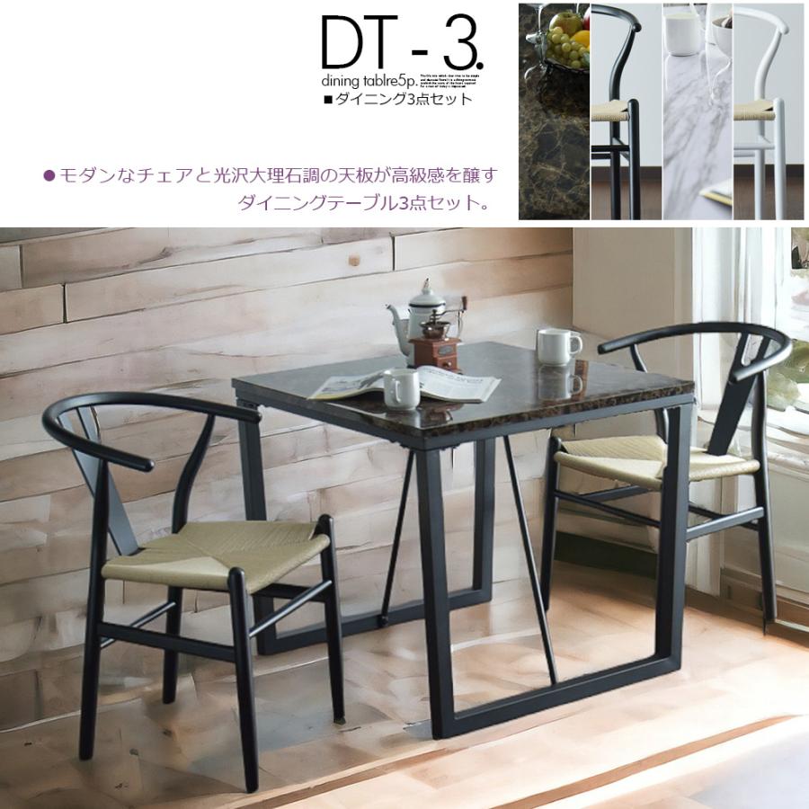 Cスタイル ダイニングテーブルセット2人掛け モダン おしゃれ 大理石調