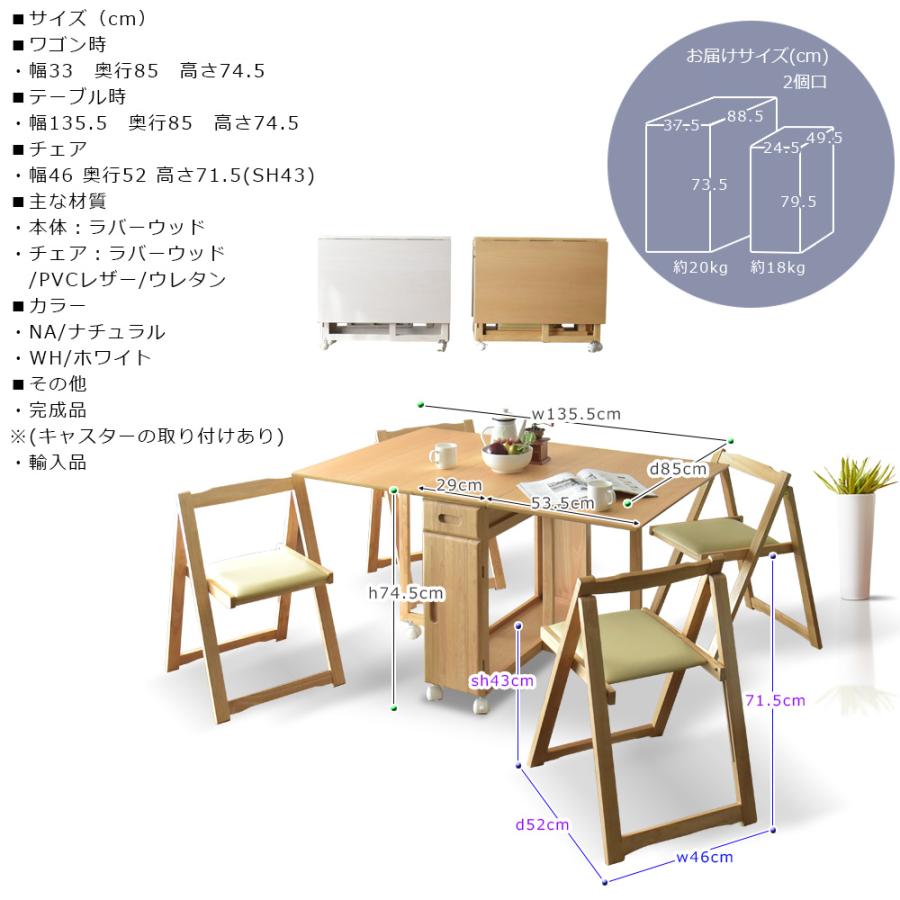 Cスタイル 折りたたみテーブル キャスター付き 食卓 5点セット