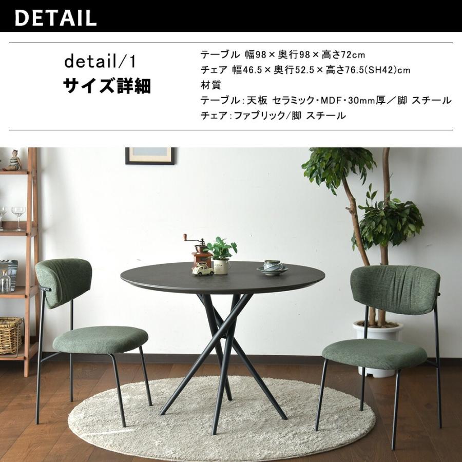 セラミック 丸テーブル ダイニングテーブルセット 2人掛け 円形 幅