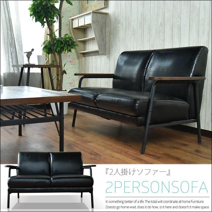 ソファー 幅118 2人掛けソファー 2Pソファー パイン アンティーク