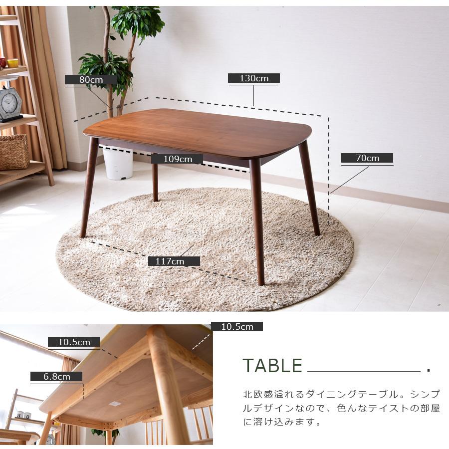 ダイニングテーブルセット ダイニングセット 幅130 4人 4人用 テーブル