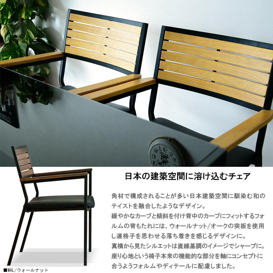 アイアンチェア ダイニングチェア2脚セット おしゃれ 西海岸