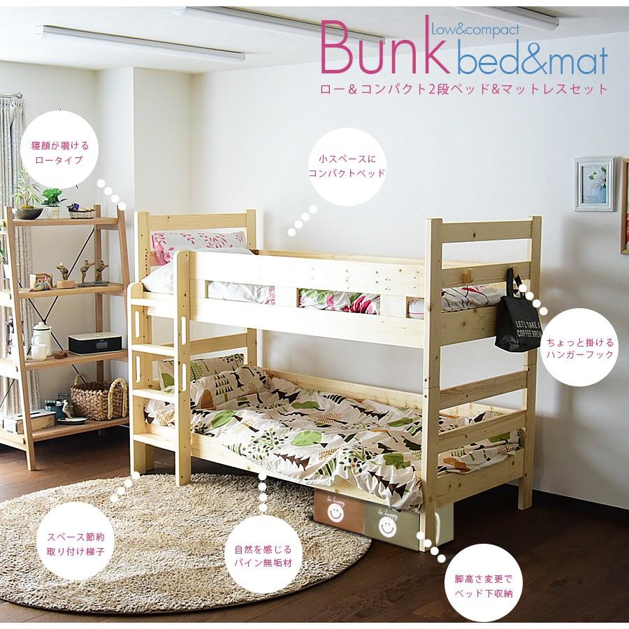 2段ベッド コンパクト ロータイプ マット付き パームマット Cs 713 ファニチャーマックス 通販 Yahoo ショッピング