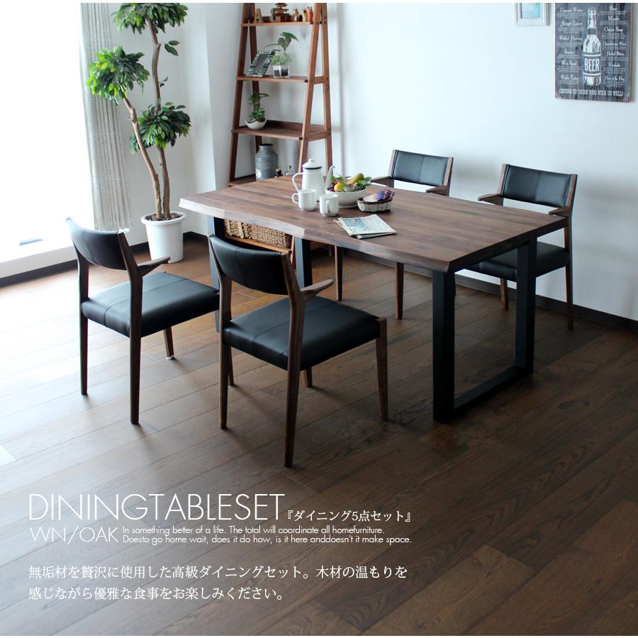 【美品】ウォールナット材 ダイニングテーブル（4人掛け） * テーブルのみ ダイニングテーブルセット 4人掛け 北欧 5点セット ウォールナット