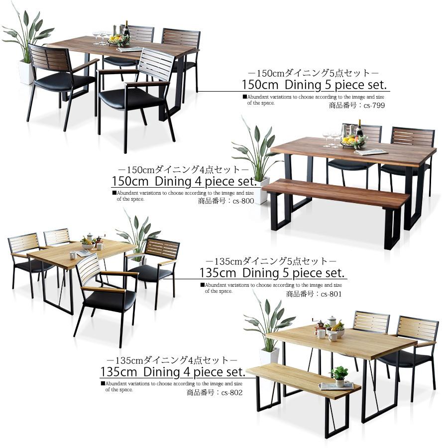 【ほぼ未使用】 ダイニングテーブルセット 幅135cm 5点セット 4人掛け 5点セット 食卓 ウレタン塗装 アイアン脚 ウォールナット オーク 無垢材 【JSB1225556470】(43148円)