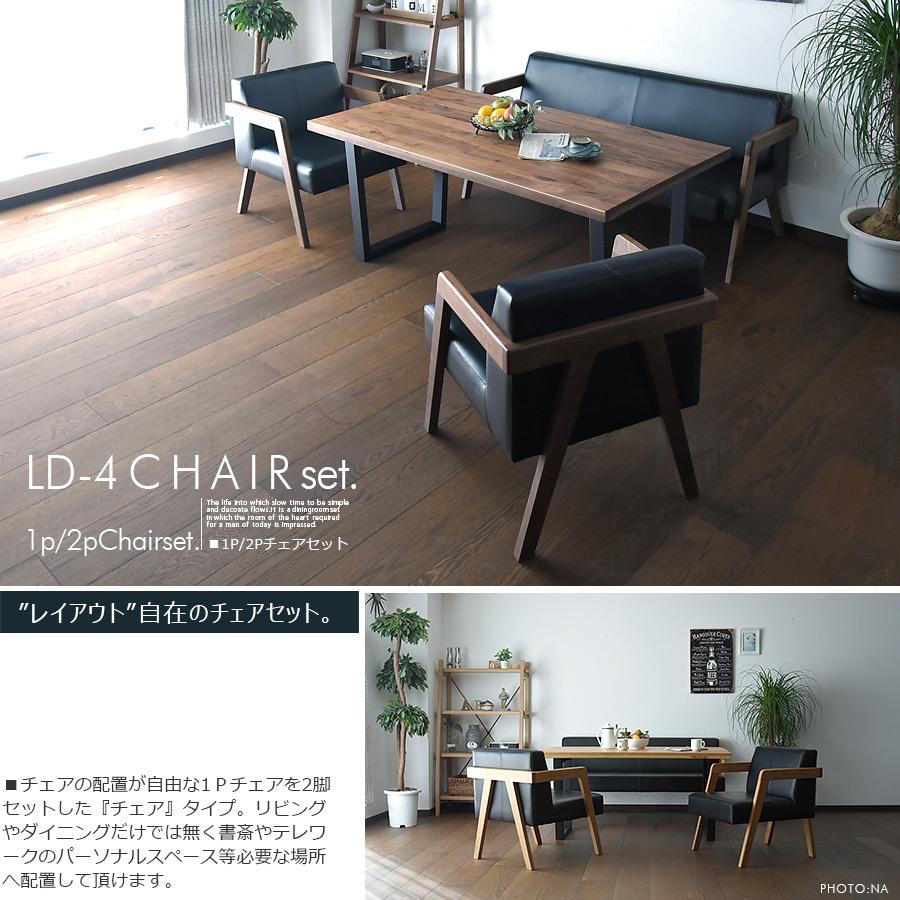 リビングダイニングセット ソファー ダイニングテーブルセット 応接