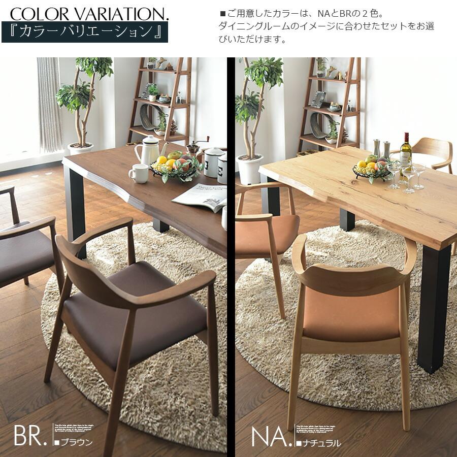 ダイニングテーブル 4点セット 幅150cm 商品コード：sn-954】幅150 150cm ダイニングセット 5点セット 4