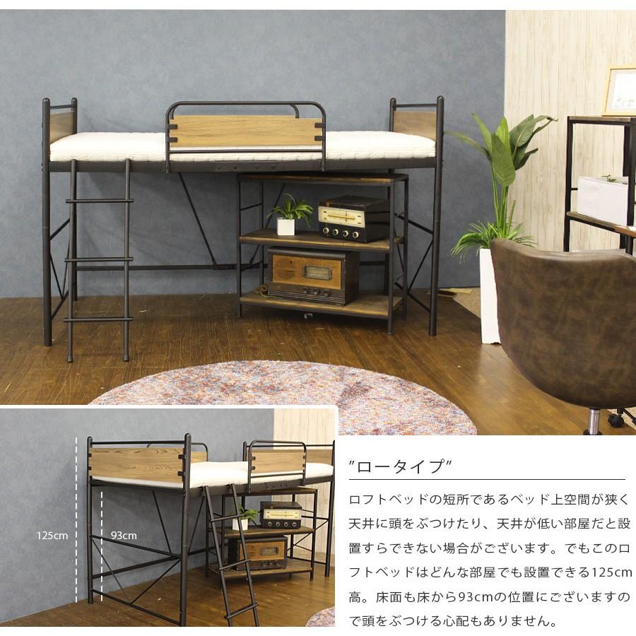 ベッド ロフトベッド パイプベッド ロータイプ シングルベッド システムベッド ハシゴ｜furnituer-max｜05