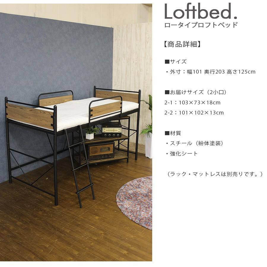 ベッド ロフトベッド パイプベッド ロータイプ シングルベッド システムベッド ハシゴ｜furnituer-max｜10