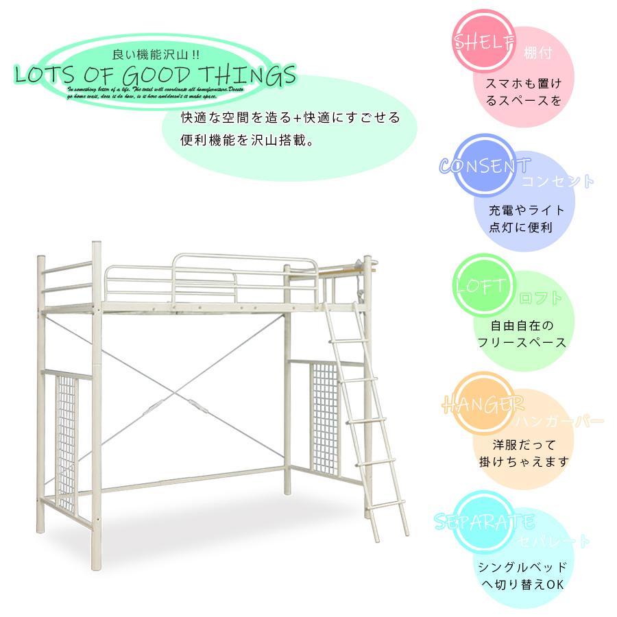 ベッド ロフトベッド パイプベッド シングルベッド システムベッド