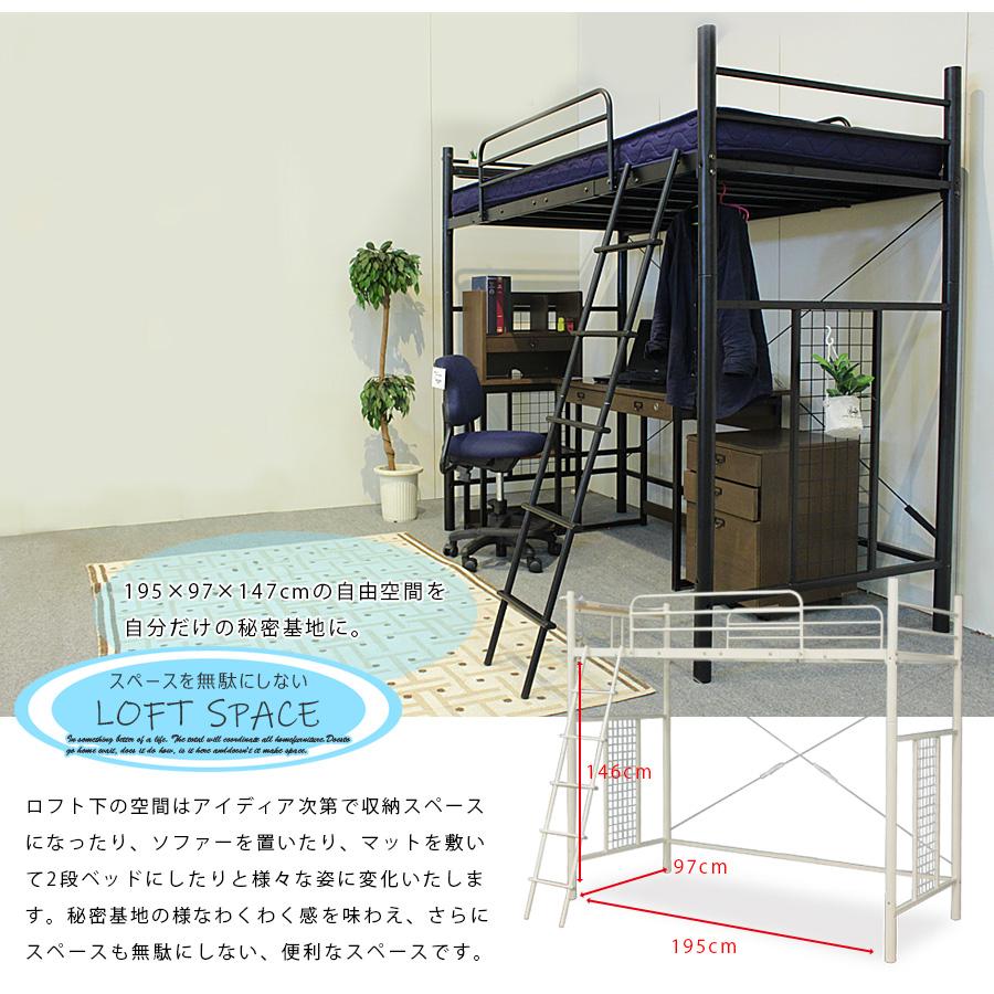 ベッド ロフトベッド パイプベッド シングルベッド システムベッド