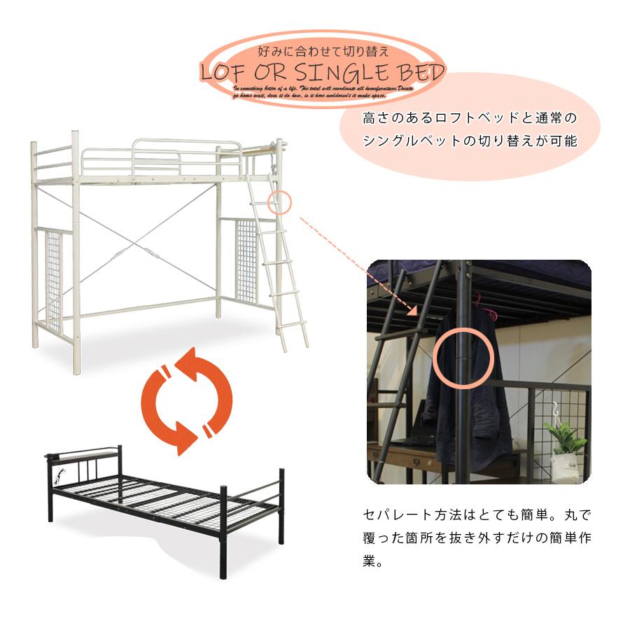 ベッド ロフトベッド パイプベッド シングルベッド システムベッド
