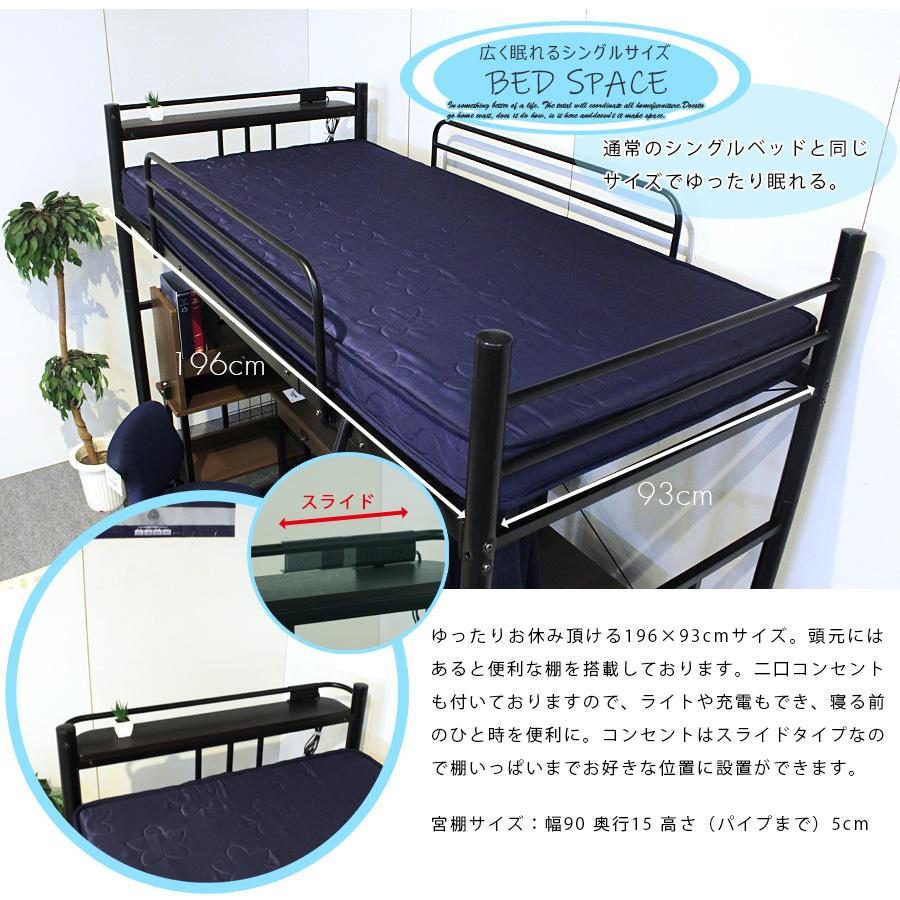 ベッド ロフトベッド パイプベッド シングルベッド システムベッド