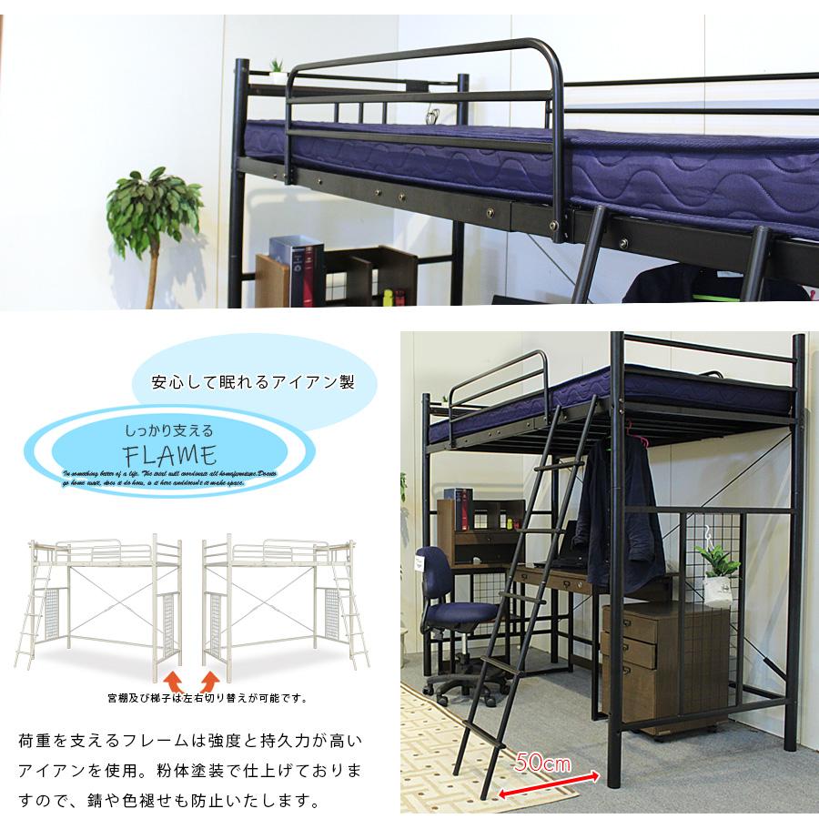 ベッド ロフトベッド パイプベッド シングルベッド システムベッド