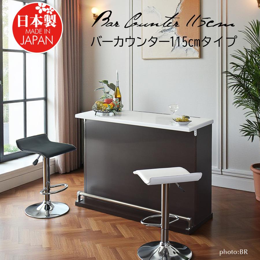 バーカウンター カウンターテーブル 幅115cm 鏡面 完成品 人気