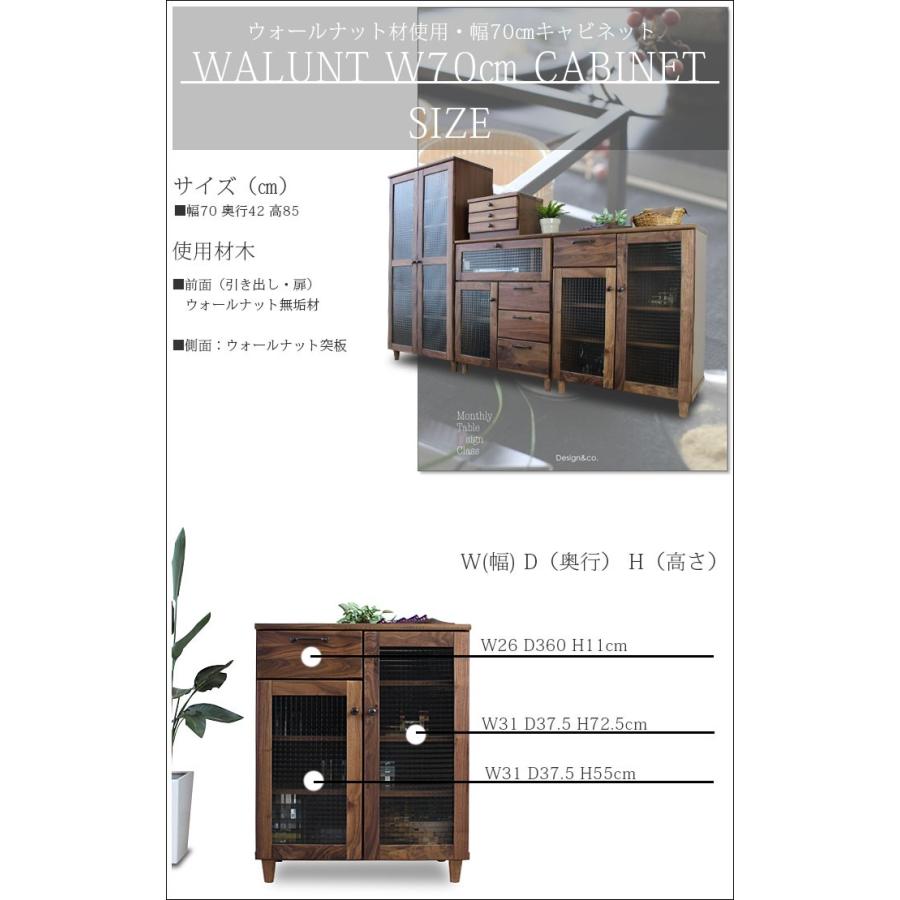 キャビネット  幅70cm ウォールナット 無垢 木製 カウンター｜furnituer-max｜03