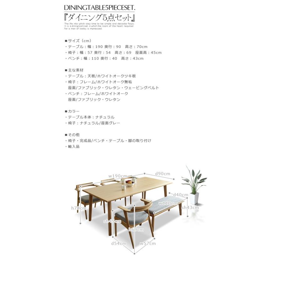 幅190cm ダイニング6点セット ダイニングテーブルセット