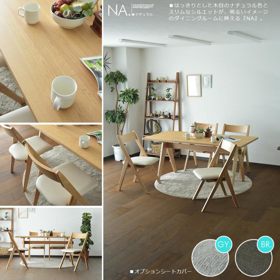 ダイニングテーブルセット 4人掛け 160cm テーブルセット 食卓 5点セット オーク 無垢テーブル 4人用 ブラウン ナチュラル 別売りシートカバー おしゃれ_12