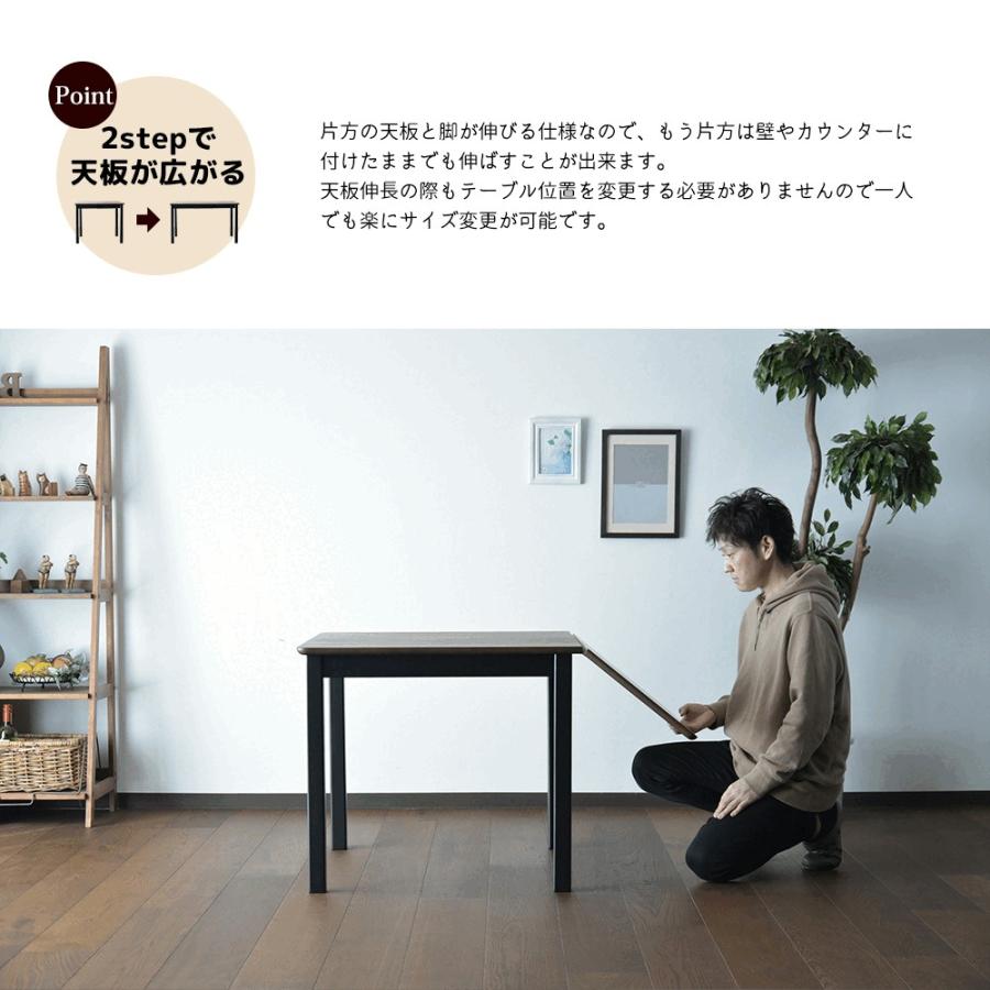 ダイニングテーブルセット 120cm 80cm 伸縮 伸長式ダイニング 2人掛け ダイニングテーブル ウォールナット カフェ 省スペース モダン 北欧 おしゃれ 爆買_4