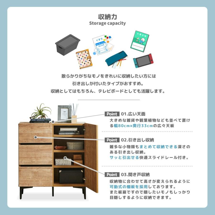 キャビネット 80cm幅 リビング収納 脚付 サイドボード 完成品 おしゃれ
