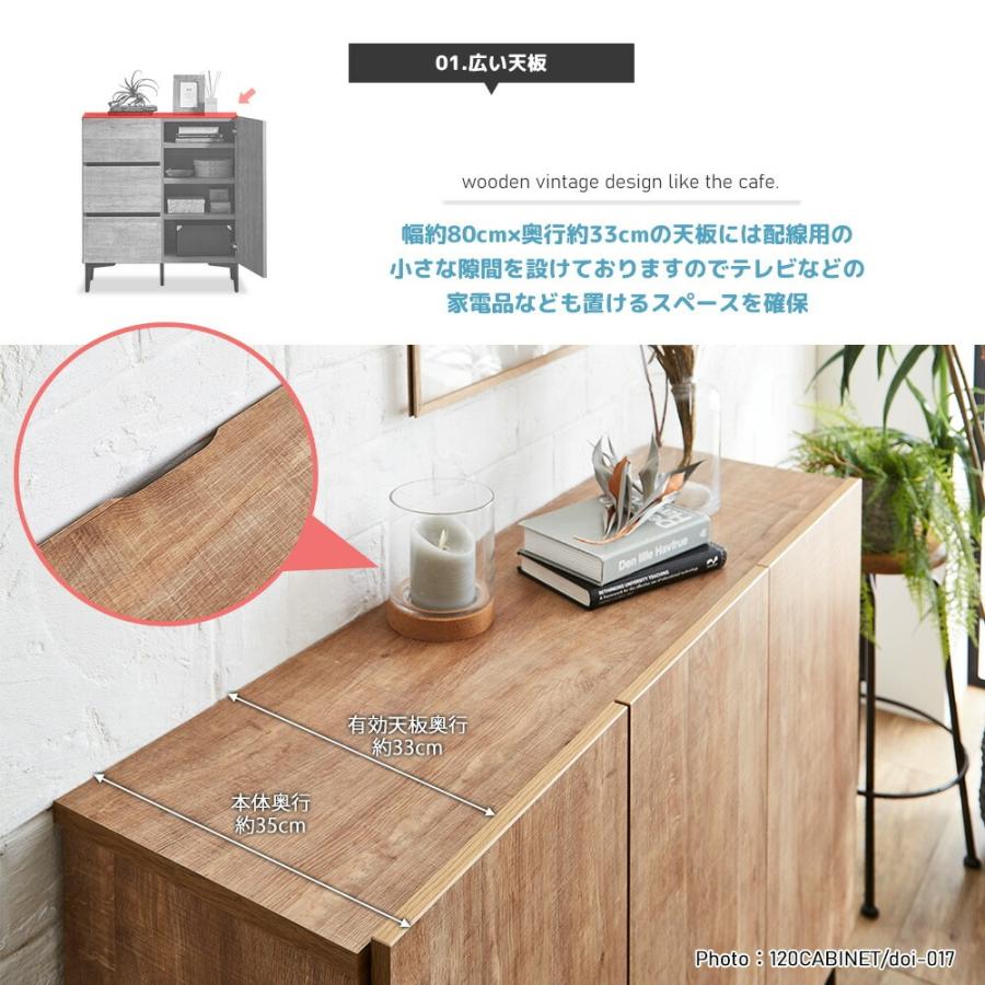 キャビネット 80cm幅 リビング収納 脚付 サイドボード 完成品 おしゃれ