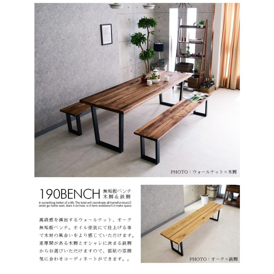 ベンチ ダイニングベンチ 幅190cm 無垢 木製 ウォールナット オーク Et 087 ファニチャーマックス 通販 Yahoo ショッピング