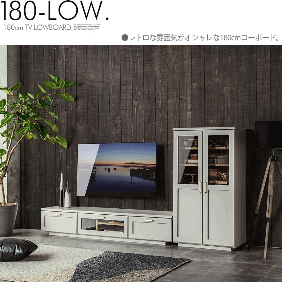 国産 180cm TVボード テレビ台 おしゃれ 収納 レトロ ビンテージ