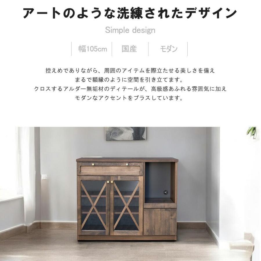 サイドボード リビングボード キャビネット 幅105cm キッチン 木目