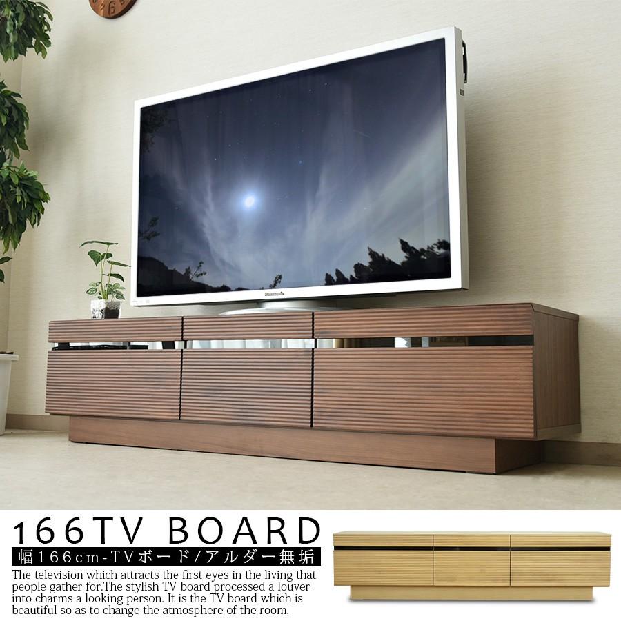 テレビ台170センチ テレビ台 幅170cm モダン オシャレ リビング テレビ : ファニチャー