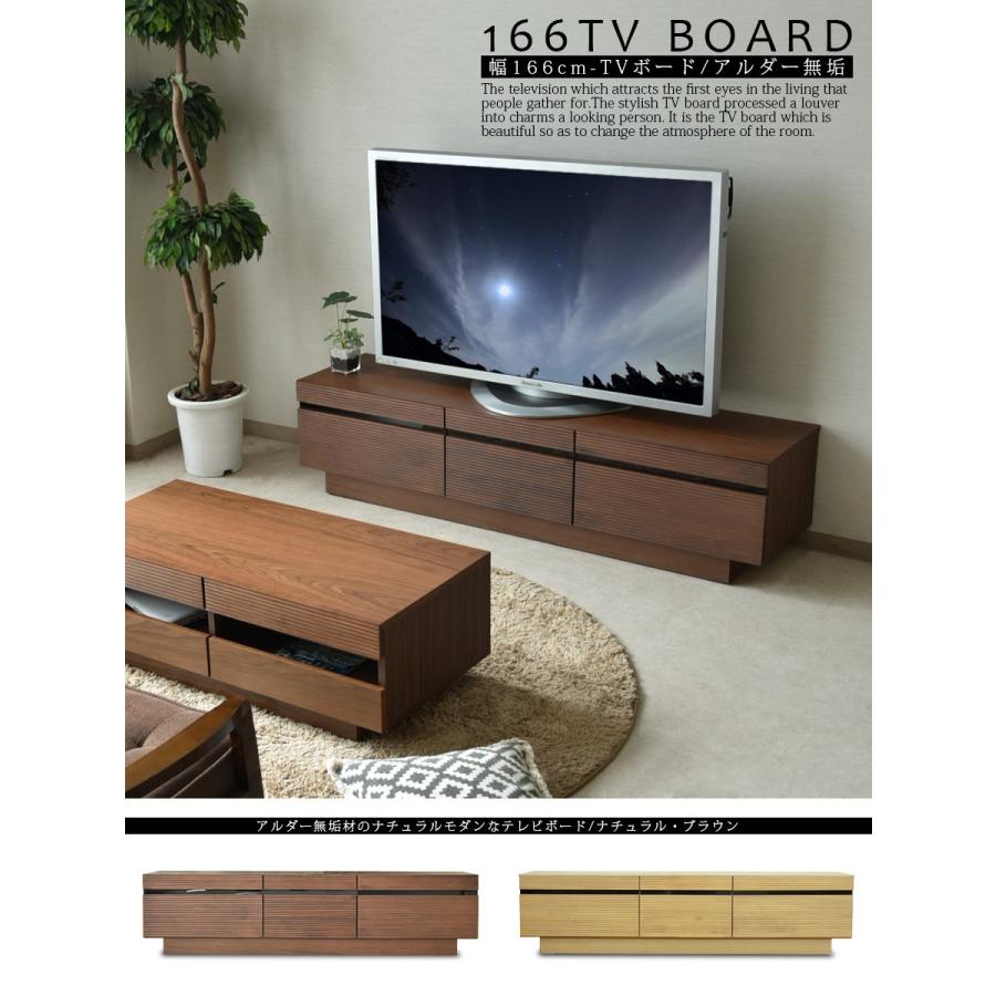 テレビ台170センチ テレビ台 幅170cm モダン オシャレ リビング テレビ : ファニチャー