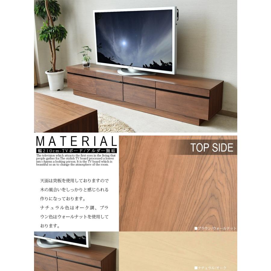テレビ台 幅210cm モダン オシャレ リビング テレビ : ファニチャー