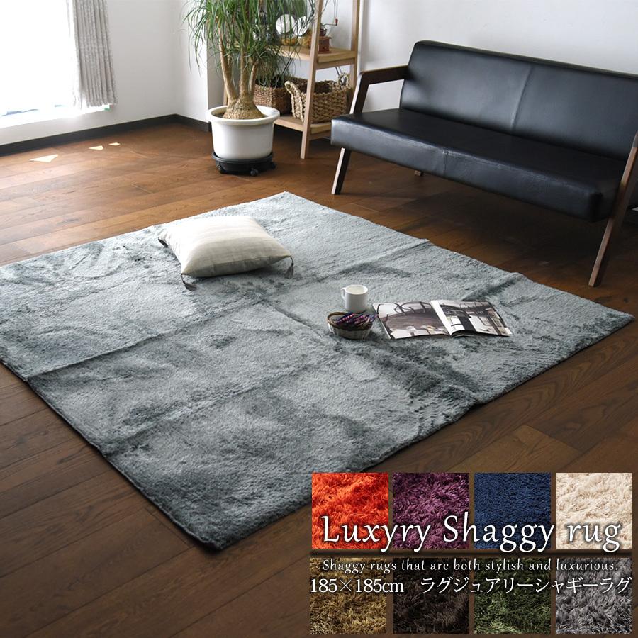 シャギーラグ ラグマット 洗える おしゃれ 北欧 185cm オールシーズン