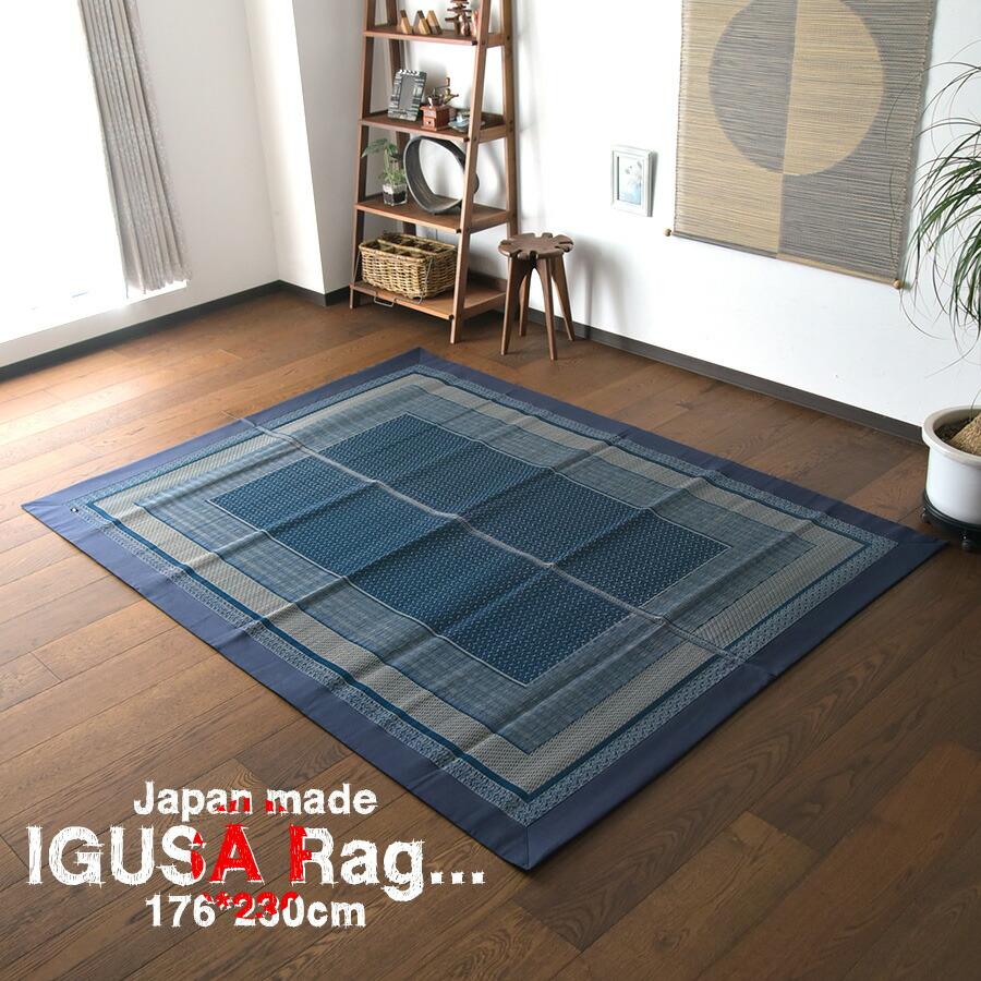 イケヒコ 御座マット おしゃれ カーペット い草 国産 大型 北欧 120cm 
