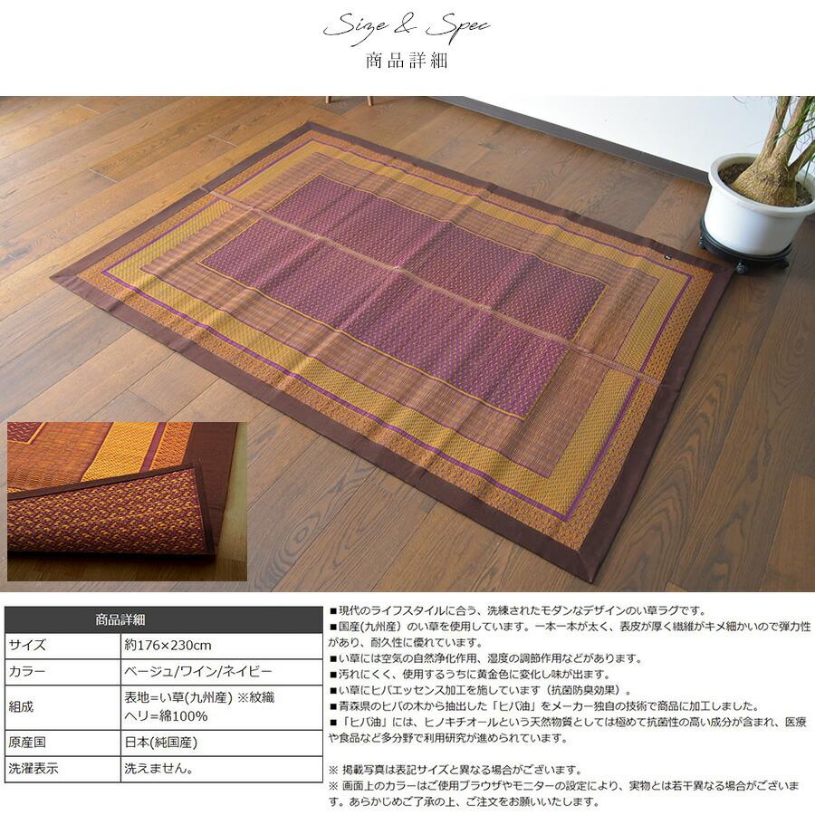 イケヒコ 御座マット おしゃれ カーペット い草 国産 大型 北欧 120cm 