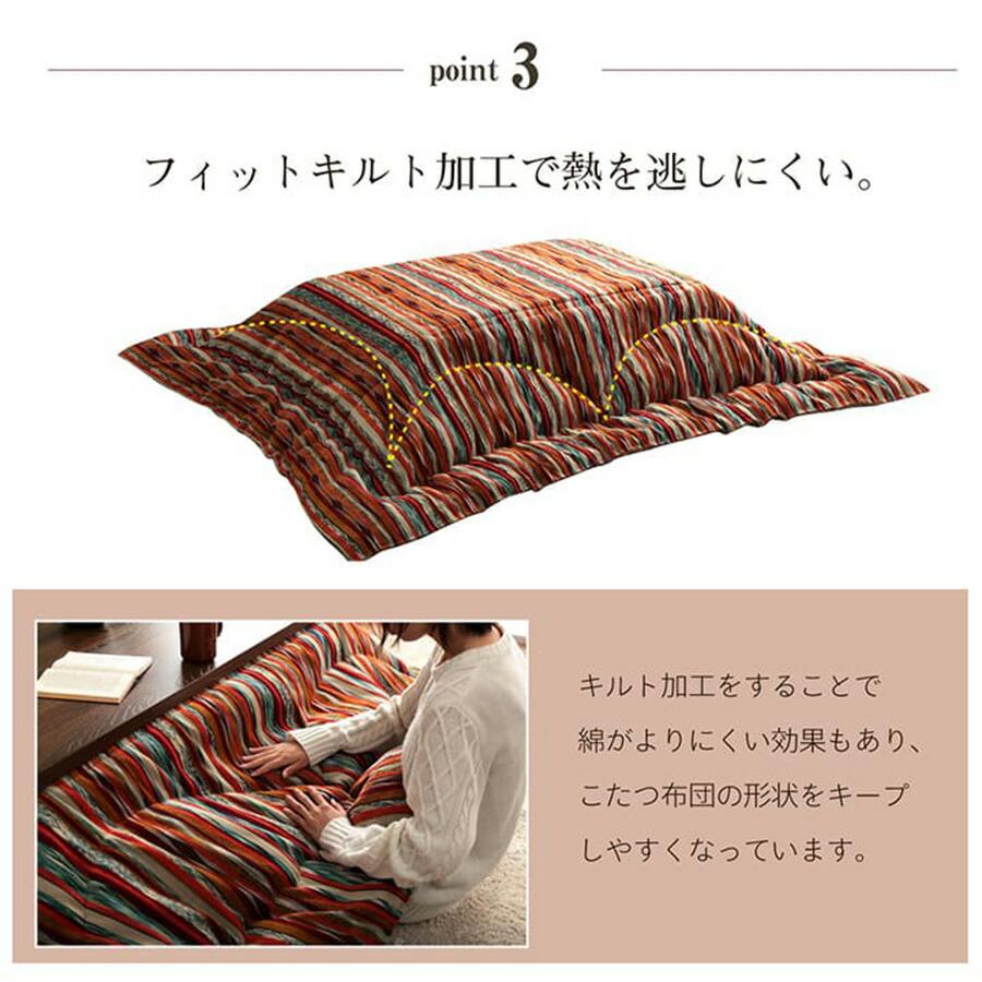 こたつ布団 長方形 日本製 シェニール ストライプ調 カラフル エスニック ブルー 約200×290cm 北欧 おしゃれ 上品 モダン コンパクト かわいい 掛け布団_10