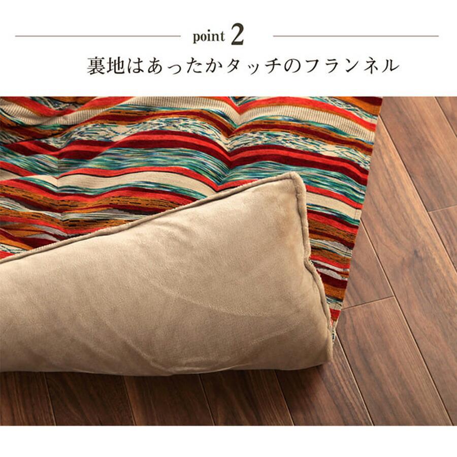 こたつ布団 長方形 日本製 シェニール ストライプ調 カラフル エスニック ブルー 約200×290cm 北欧 おしゃれ 上品 モダン コンパクト かわいい 掛け布団_9