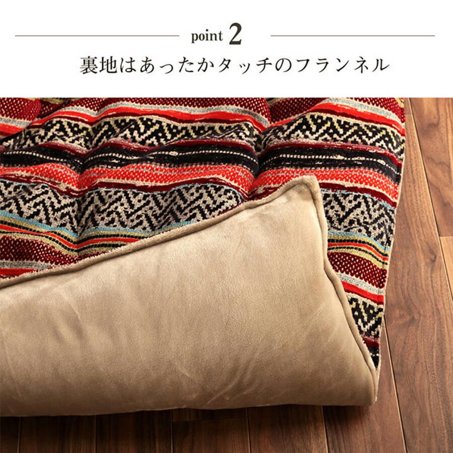 イケヒコ こたつ布団 長方形 日本製 シェニール カラフル エスニック