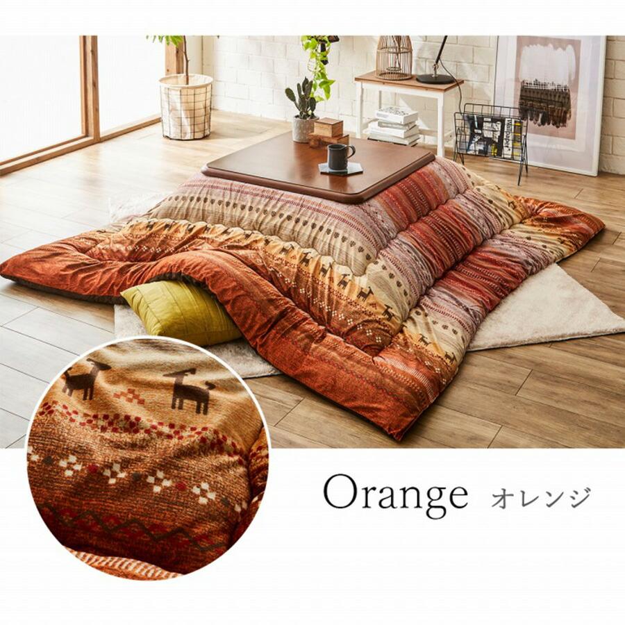 イケヒコ ギャッベ柄 こたつ布団 長方形 掛け単品 グリーン オレンジ