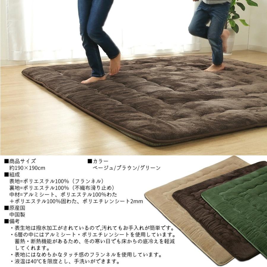 こたつ 敷布団 厚手 6層 ラグ 撥水 洗える 正方形 約190×190cm 2畳 ベージュ ブラウン グリーン こたつ敷き布団 保温 滑り止め はっ水 フランネル_17