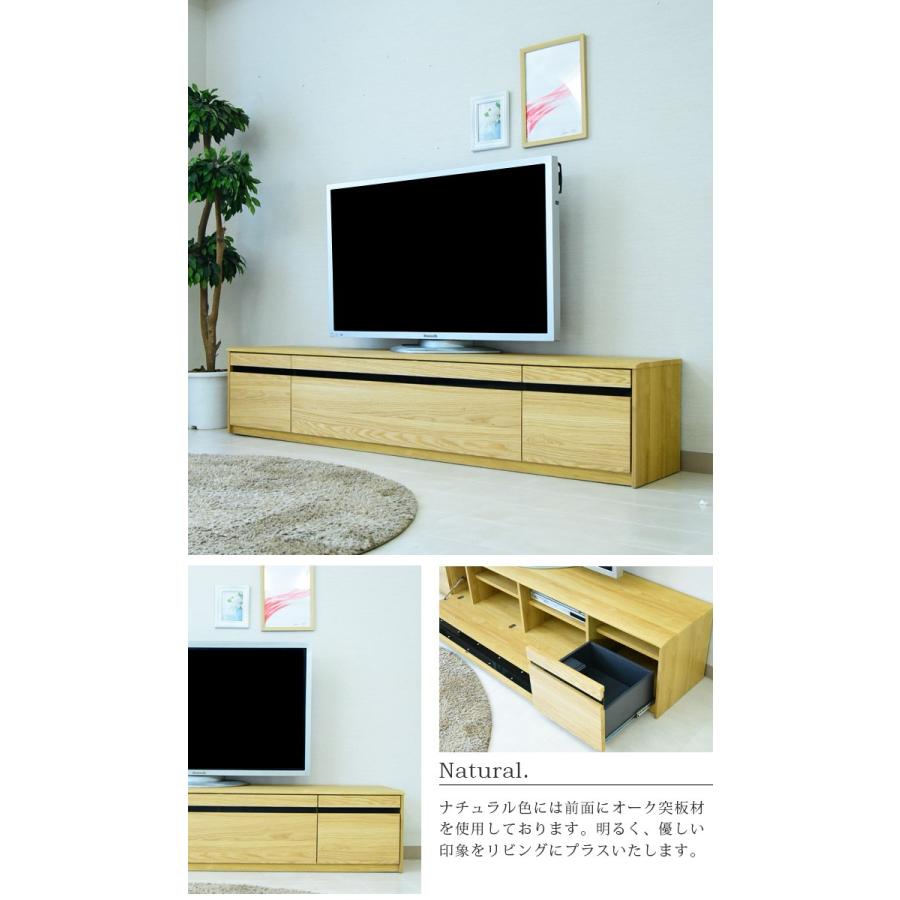 テレビ台 テレビボード 幅210cm TVボード ウォールナット リビング
