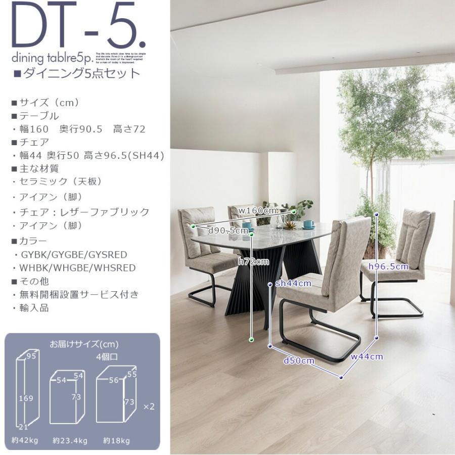無料開梱設置付き ダイニングテーブルセット カンティレバー椅子 4人