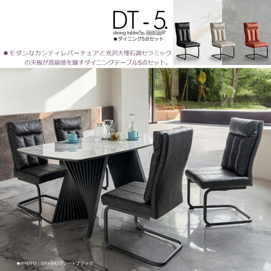 無料開梱設置付き ダイニングテーブルセット カンティレバー椅子 4人