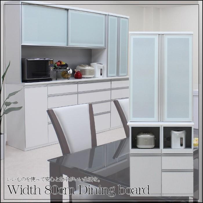【ハイタイプ】キッチンボード幅80cm 楽天市場】レンジ台 幅80 食器棚 ハイタイプ レンジボード