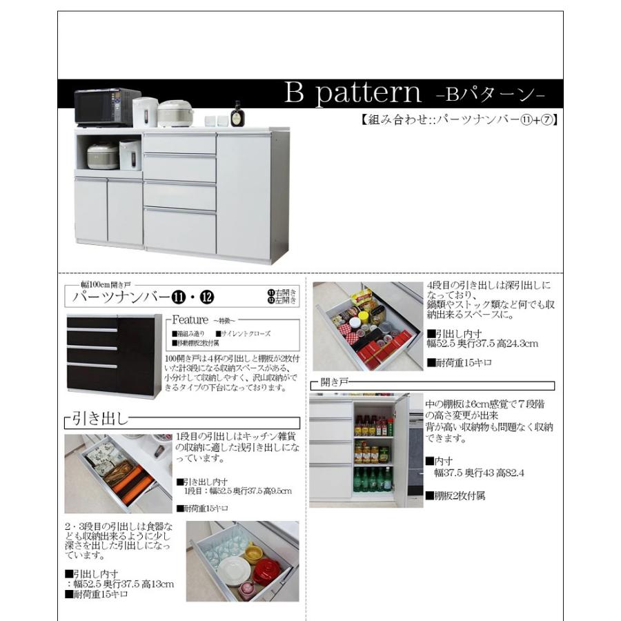 キッチンカウンター 幅160cm 国産品 木製 レンジ台 食器棚の画像