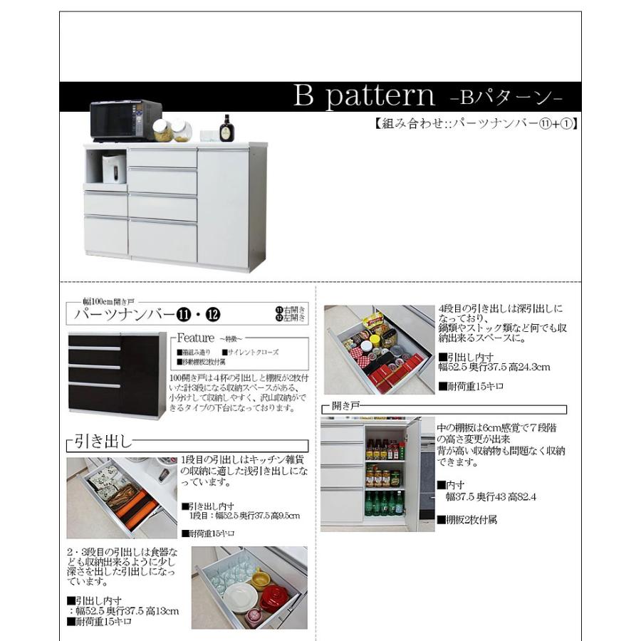 キッチンカウンター 幅140cm 国産品 木製 レンジ 食器棚 エコ家具 セミオーダー キッチン収納 カウンター レンジ台 収納 カウンター下収納の画像
