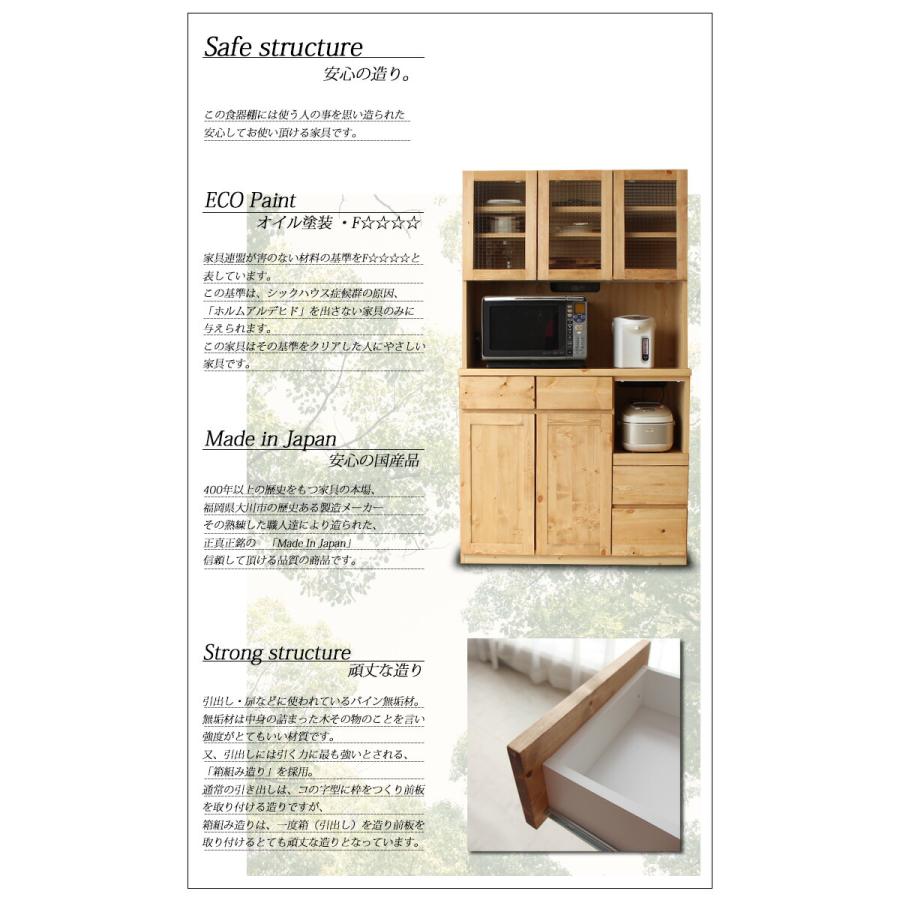 食器棚 オープンボード 105 MOISS(モイス) キッチンボード スライド 大型レンジ シート 価格 北欧 完成品 日本製 木製 パイン 人気 カ_1