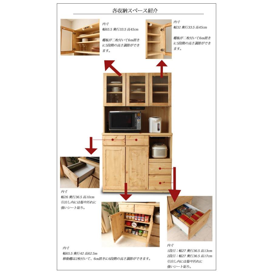 食器棚 オープンボード 105 MOISS(モイス) キッチンボード スライド 大型レンジ シート 価格 北欧 完成品 日本製 木製 パイン 人気 カ_2