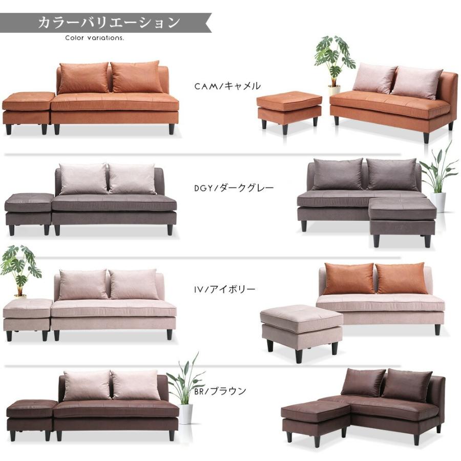 カウチソファ スツール 200cm 2P 3人掛け 2人掛け レザーファブリック 