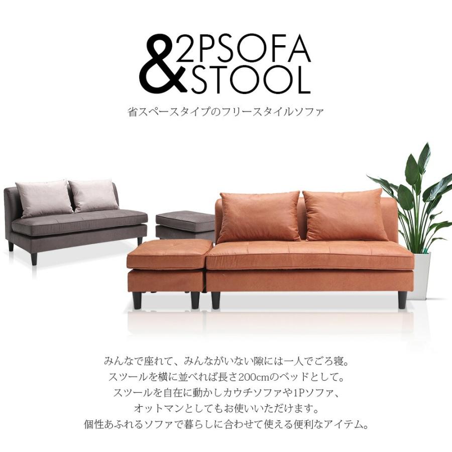 カウチソファ スツール 200cm 2P 3人掛け 2人掛け レザーファブリック 