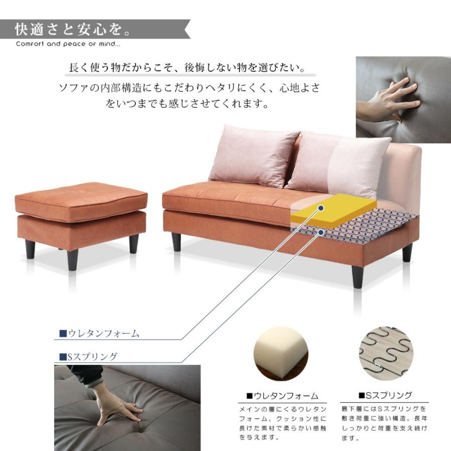カウチソファ スツール 200cm 2P 3人掛け 2人掛け レザーファブリック 